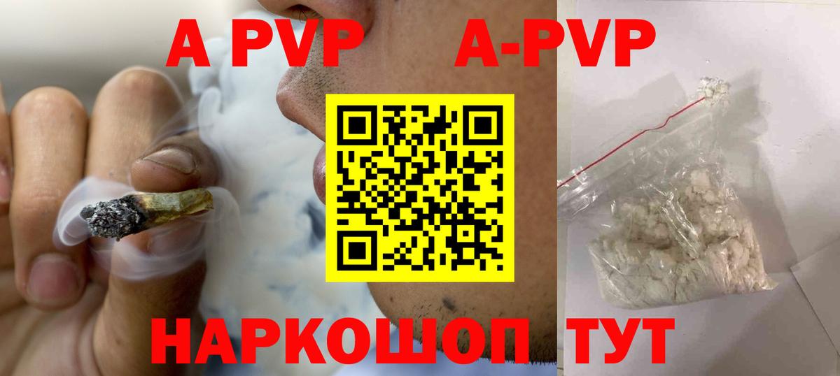 Alpha PVP Crystall  APVP мука  Вход с VPN  Бахчисарай 