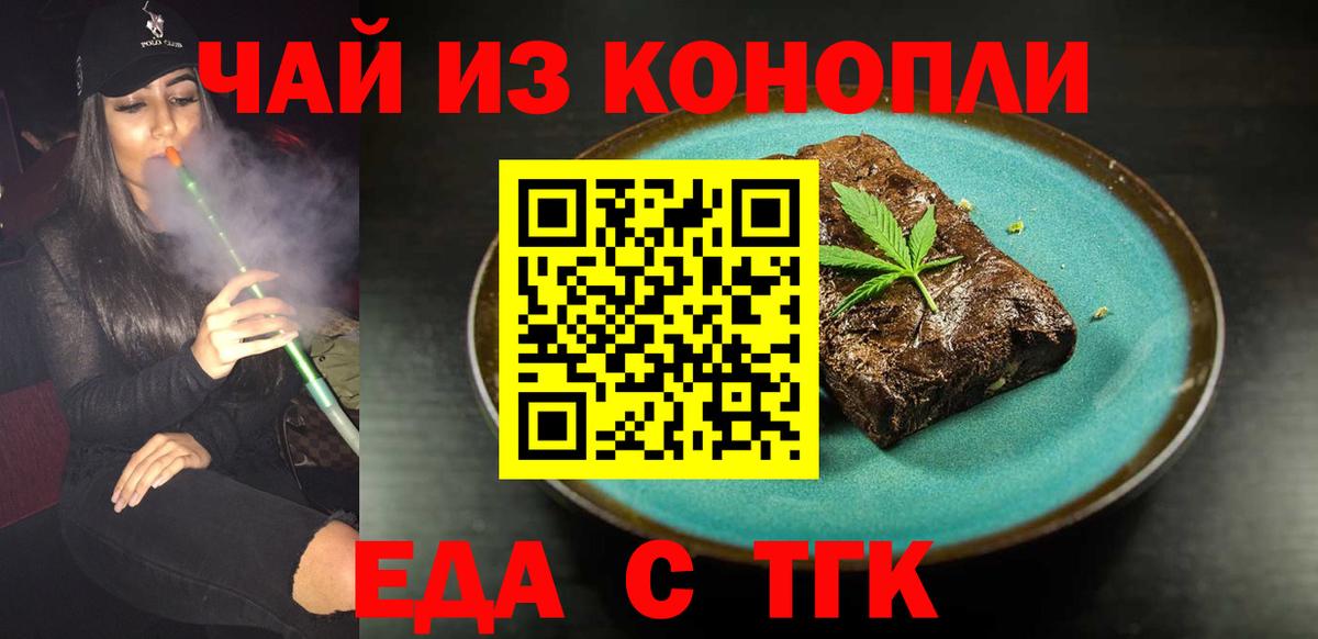 Canna-Cookies конопля  Вход с VPN  Бахчисарай 