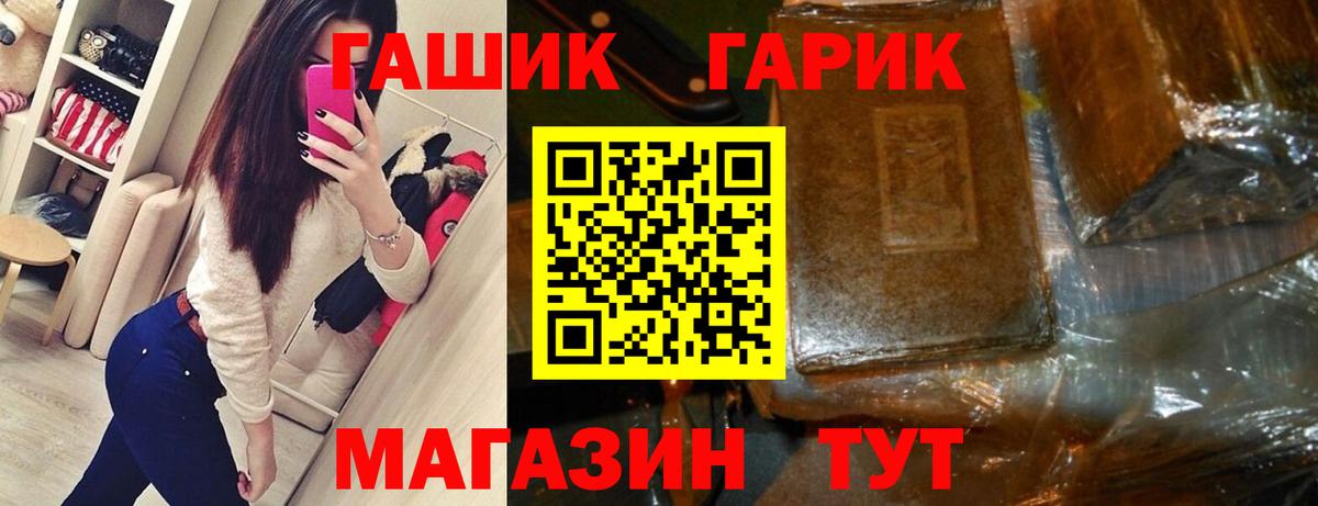 ГАШИШ Cannabis  Вход с VPN  Гашиш убойный  Бахчисарай 
