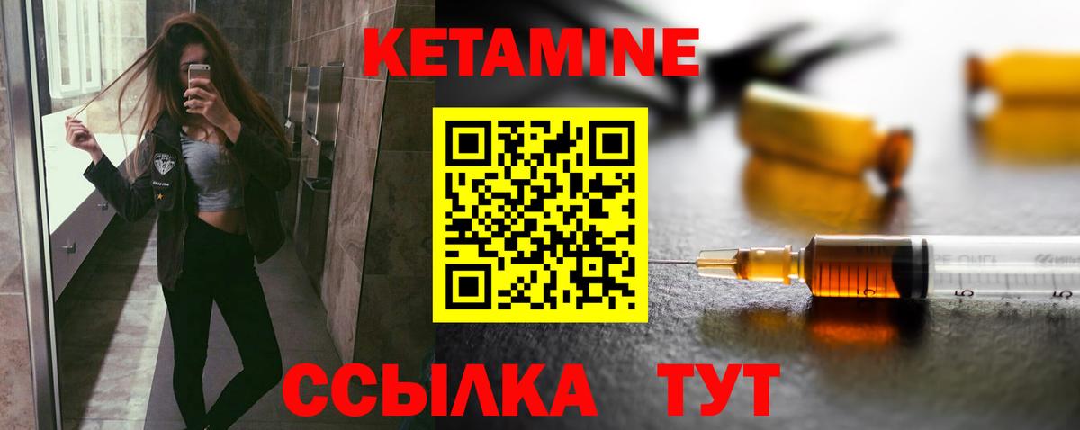 Кетамин VHQ  Кетамин VHQ  Бахчисарай  Вход с VPN 