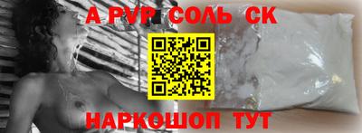 a pvp Наро-Фоминск