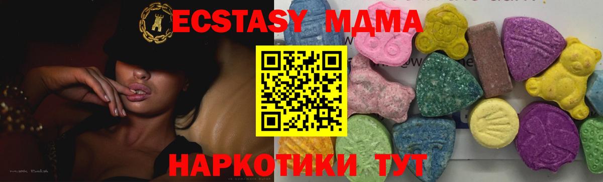 МДМА молли  МДМА кристаллы  MDMA  Вход с VPN  Бахчисарай 