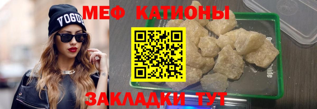 МЕФ мука Бахчисарай
