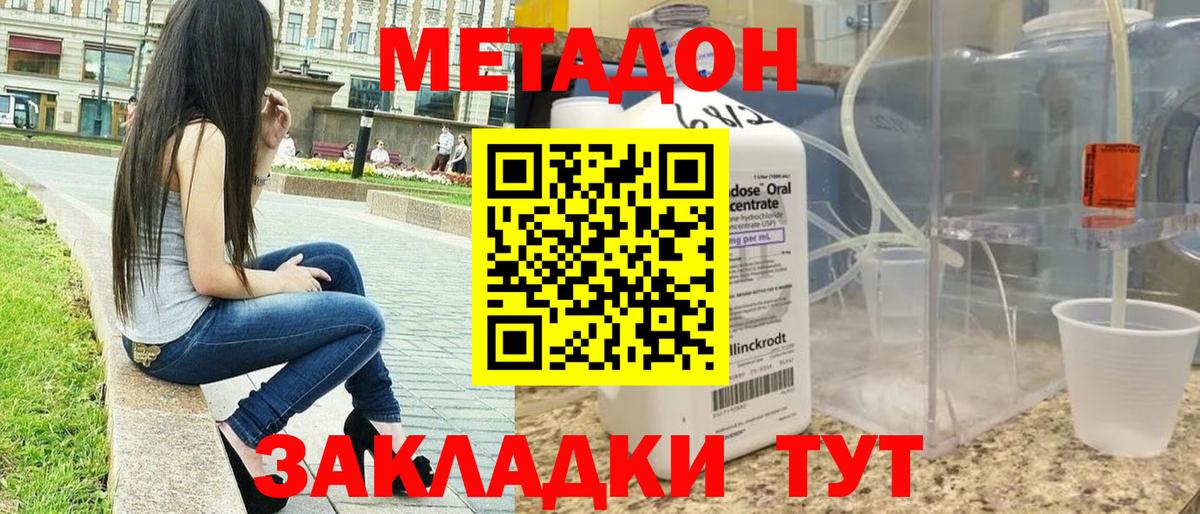 Бахчисарай  МЕТАДОН белоснежный  Вход с VPN 
