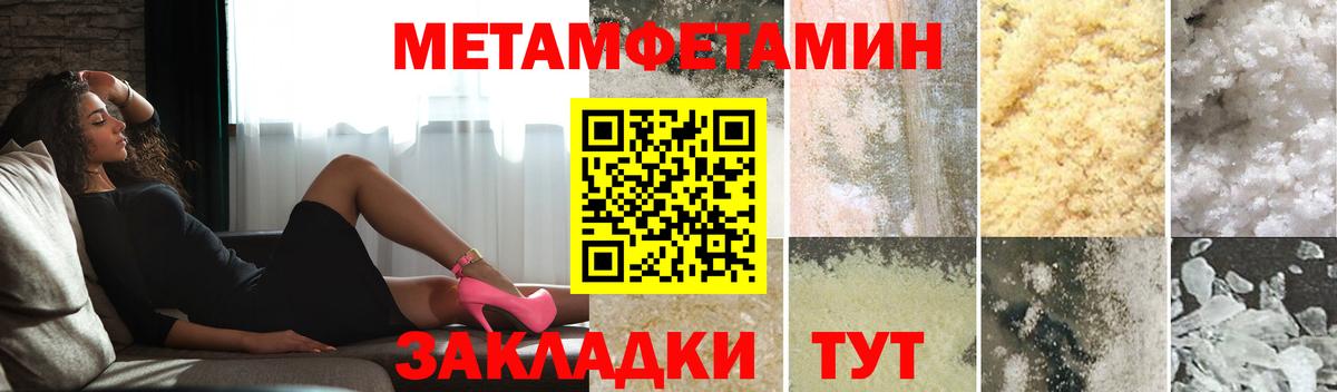 МЕТАМФЕТАМИН Methamphetamine Бахчисарай