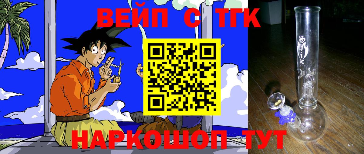 Бахчисарай  ТГК Wax  Вход с VPN 
