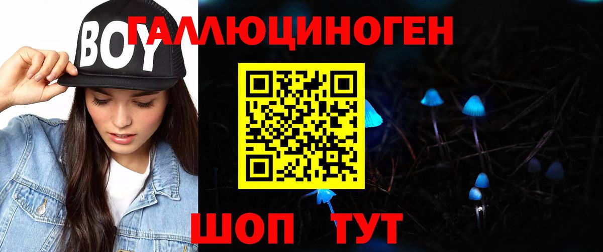 Псилоцибиновые грибы мухоморы  Галлюциногенные грибы Cubensis  Вход с VPN  Бахчисарай 